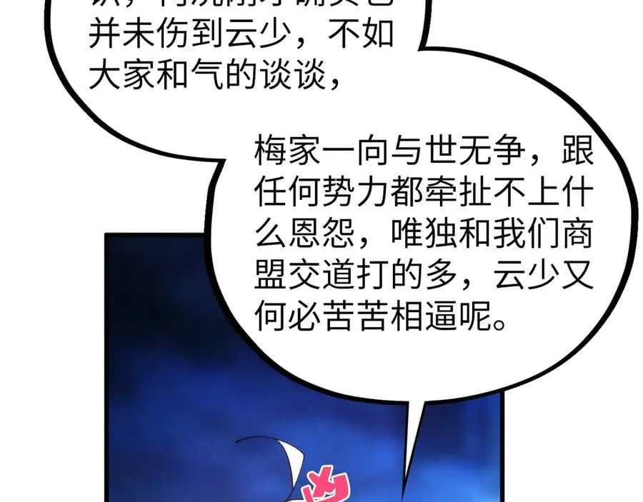 第432话 和谈83