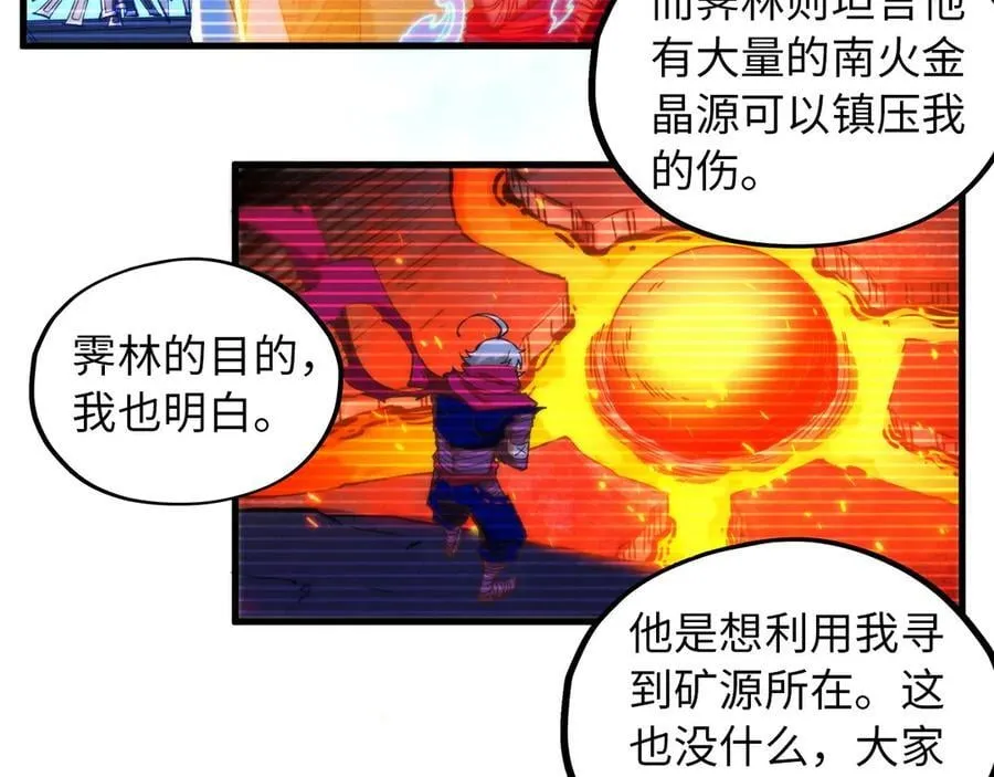 第424话 再无怀疑57