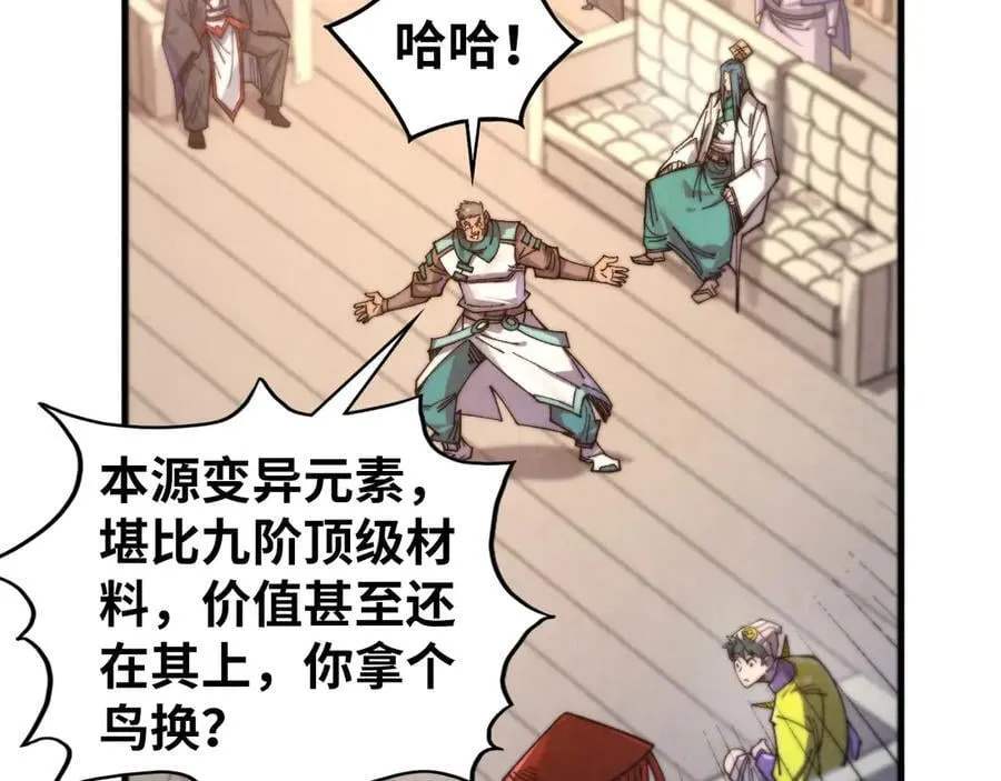 第430话 震惊四座57