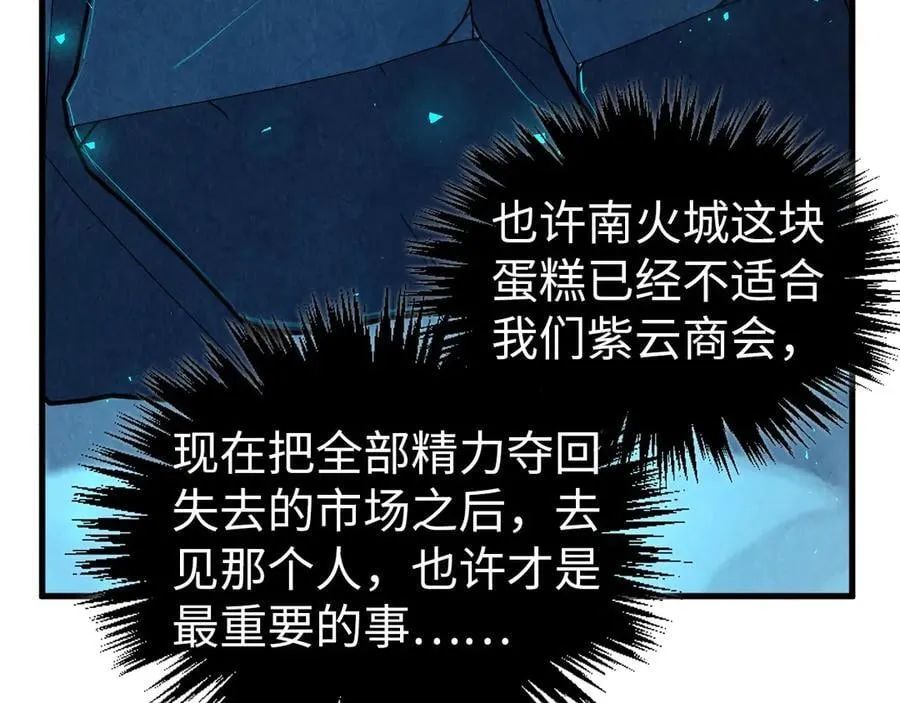 第425话 离开南火城133