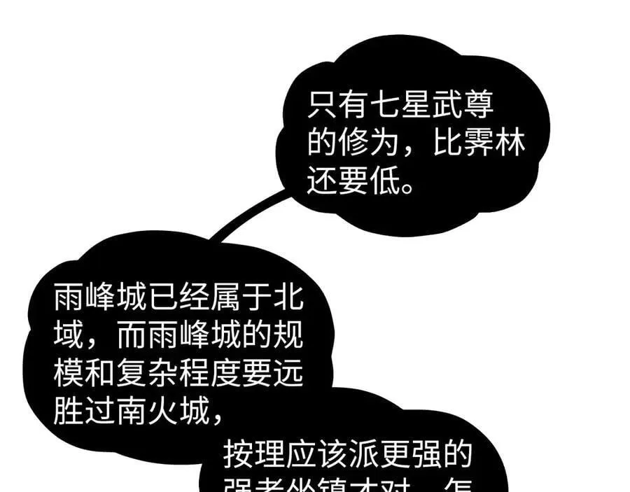 第425话 离开南火城141