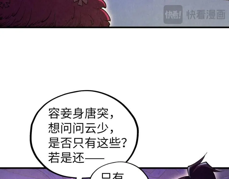 第431话 翻脸54