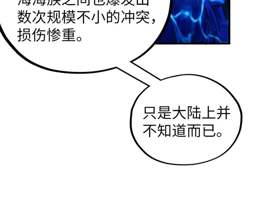 第429话 武者交易会86