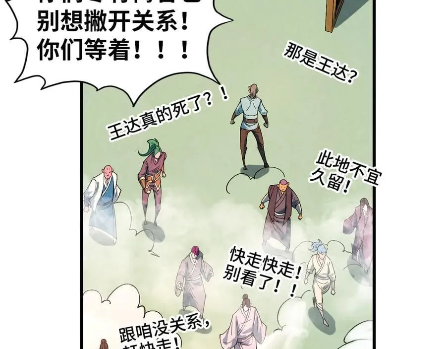 第426话 寒有梅香91