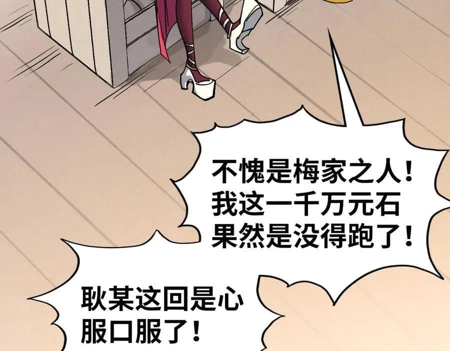 第429话 武者交易会151
