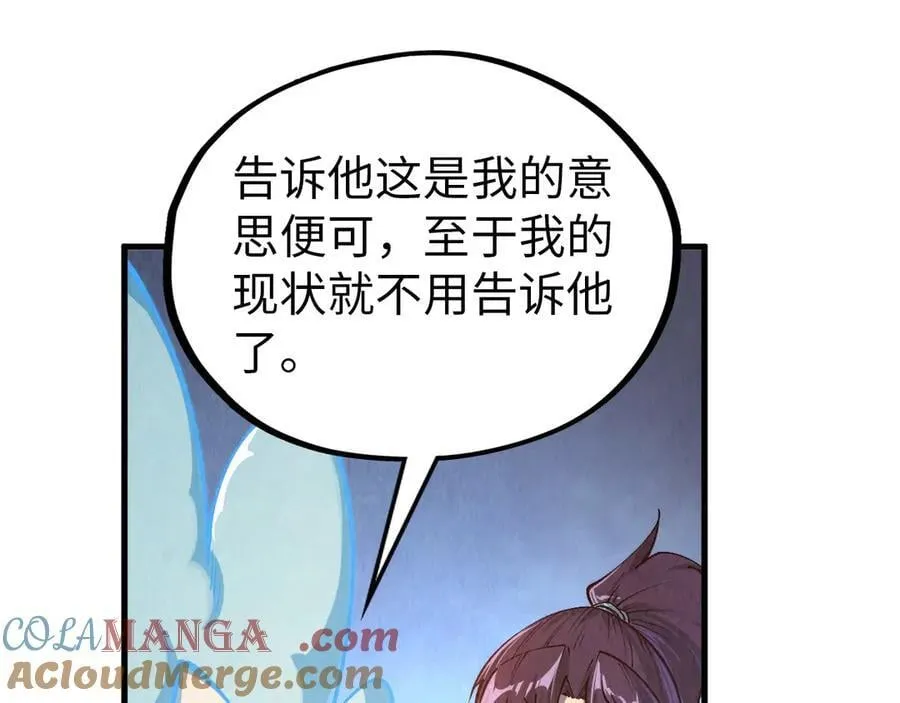 第424话 再无怀疑92