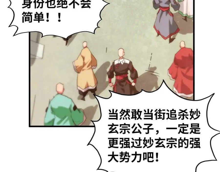 第427话 大开杀戒143