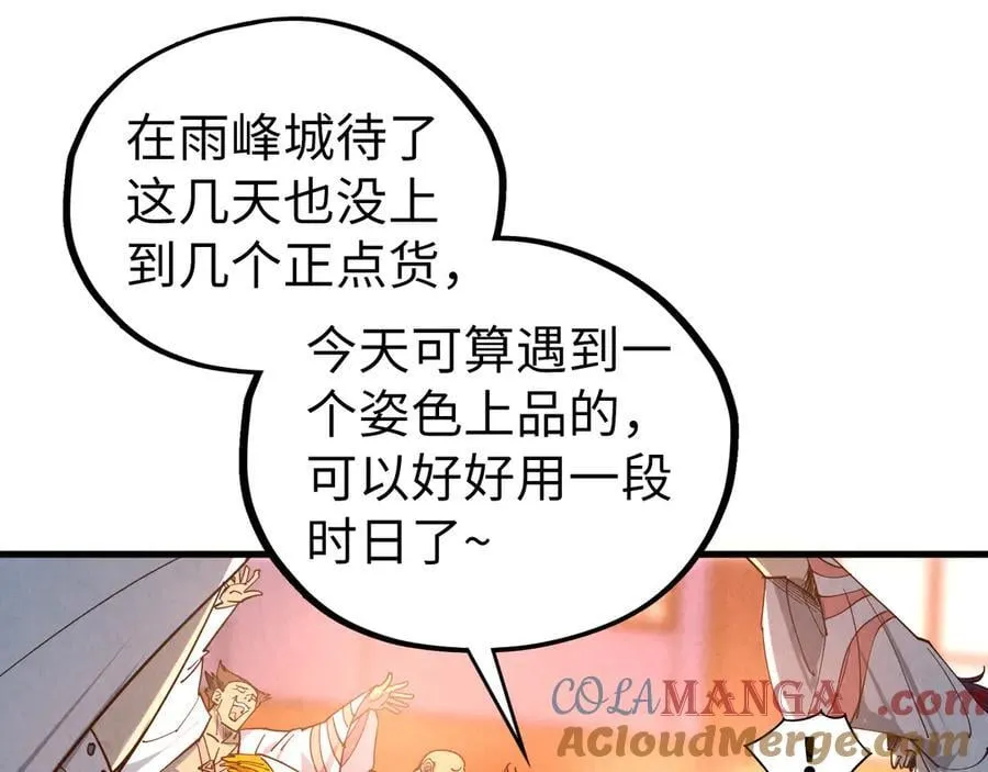 第426话 寒有梅香72