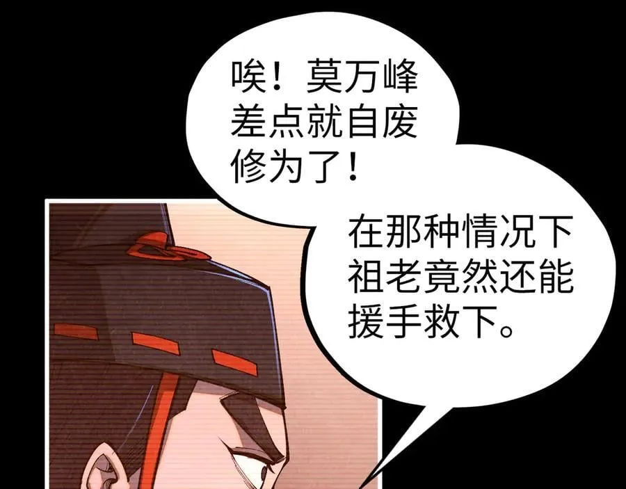 第422话 和声不见故人来63