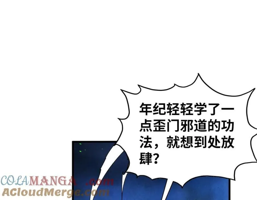 第432话 和谈36