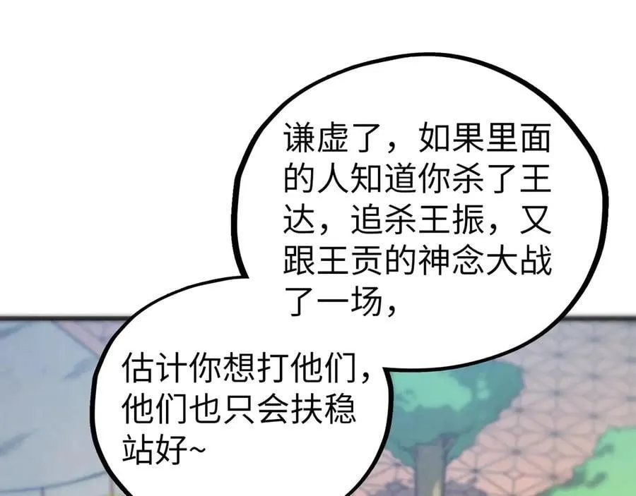 第429话 武者交易会18