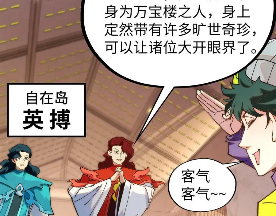 第429话 武者交易会50