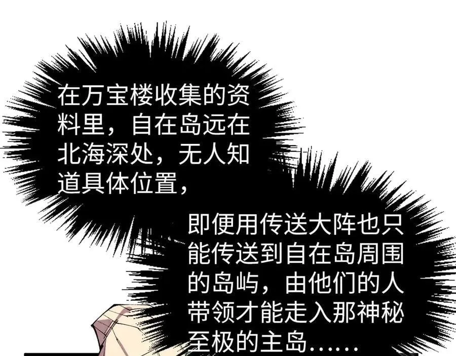 第429话 武者交易会87
