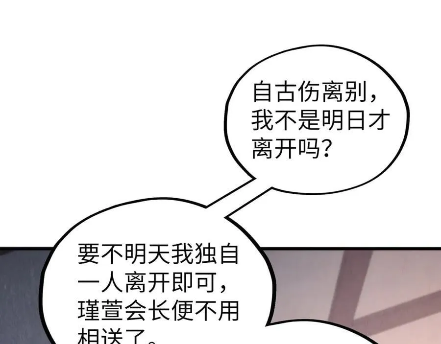 第421话 师徒一战18
