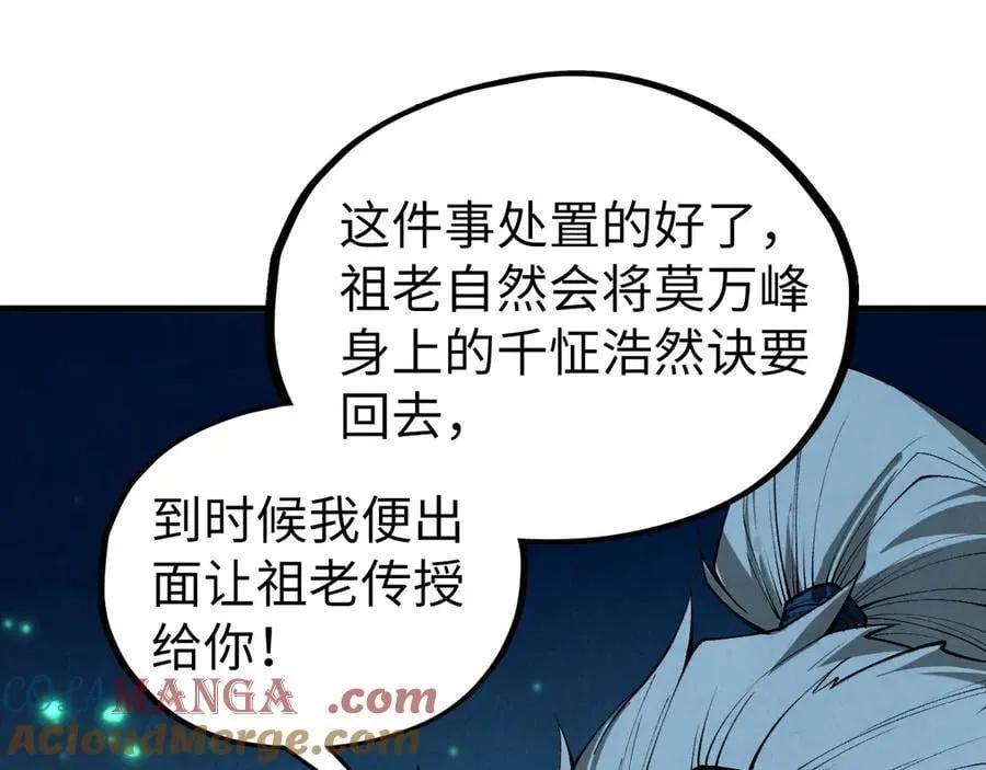 第422话 和声不见故人来140