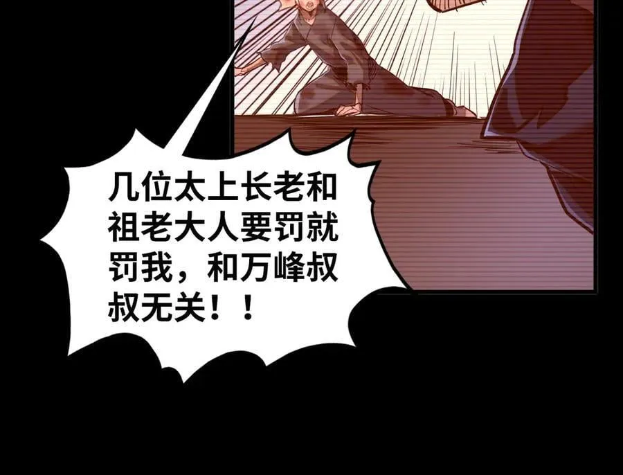 第422话 和声不见故人来45