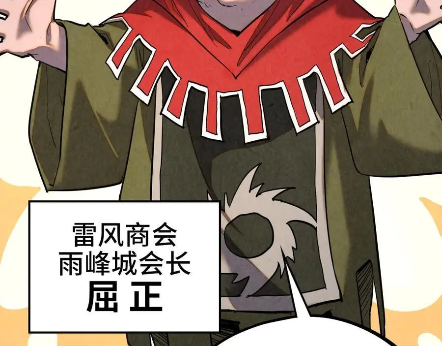 第425话 离开南火城139