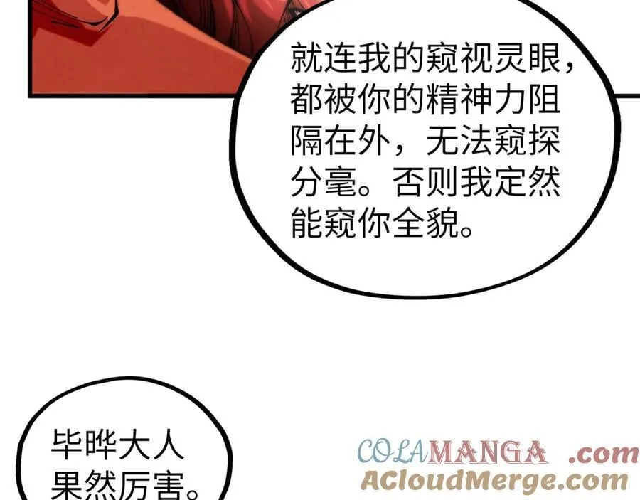 第429话 武者交易会80