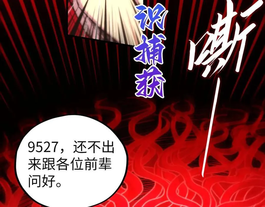 第429话 武者交易会59