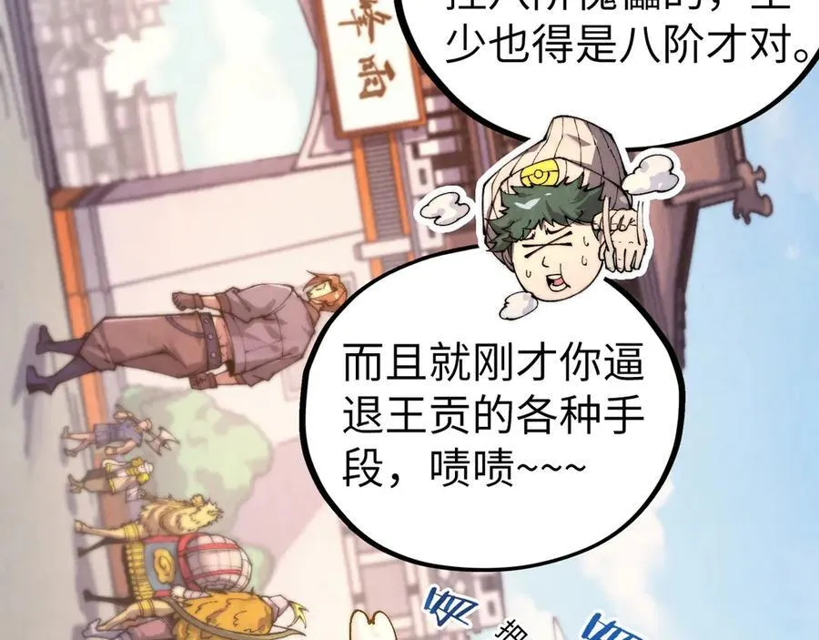 第429话 武者交易会6