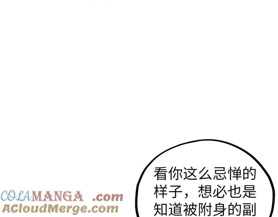 第428话 妙玄宗宗主12