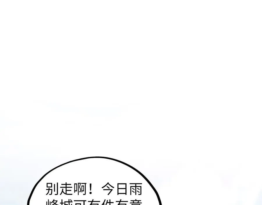 第428话 妙玄宗宗主141