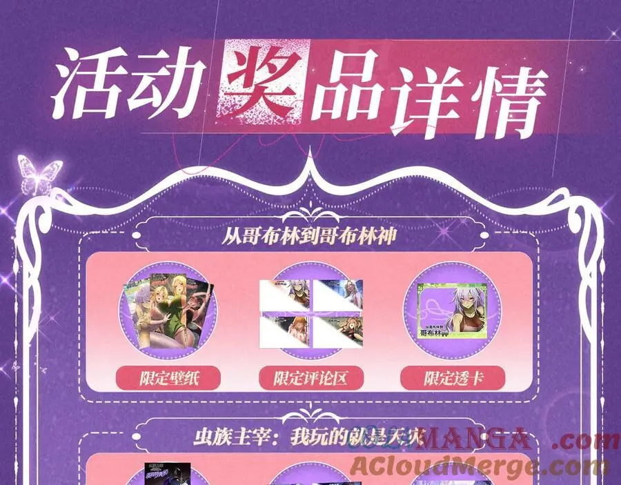 特典预热：6月6日 祈愿解锁你和女神的亲密互动18