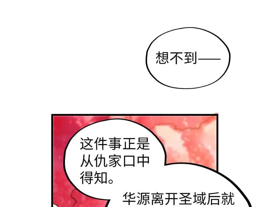 第424话 再无怀疑50