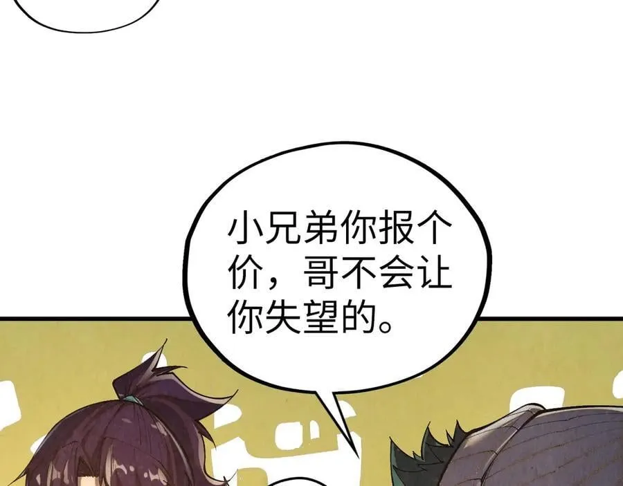 第428话 妙玄宗宗主122