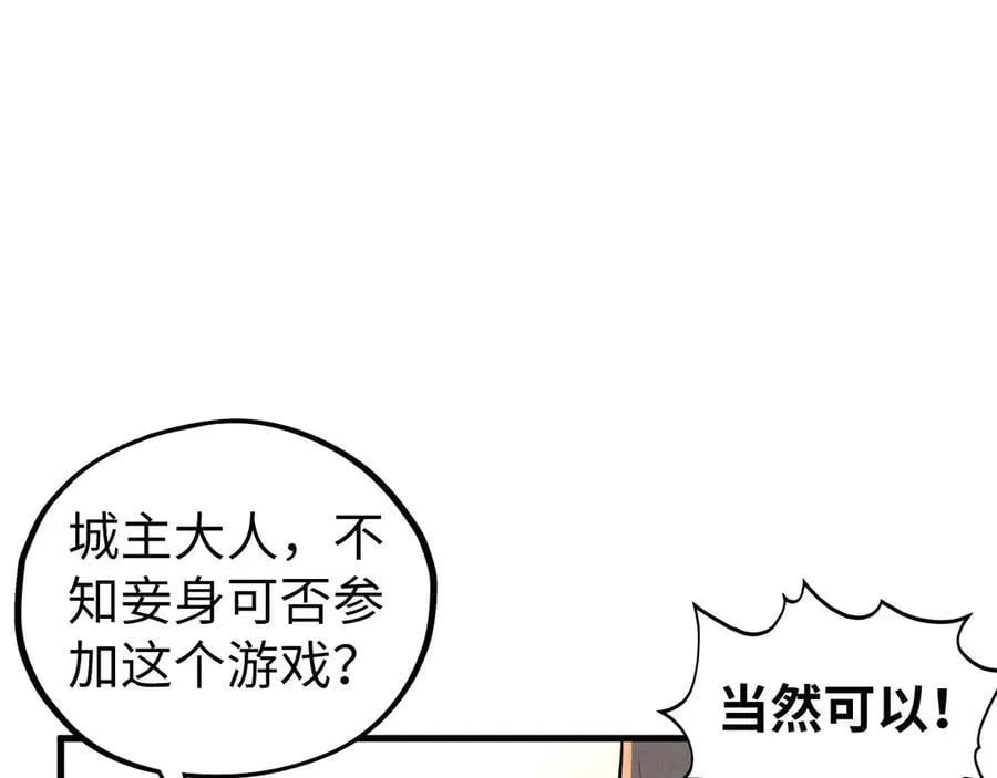 第429话 武者交易会141