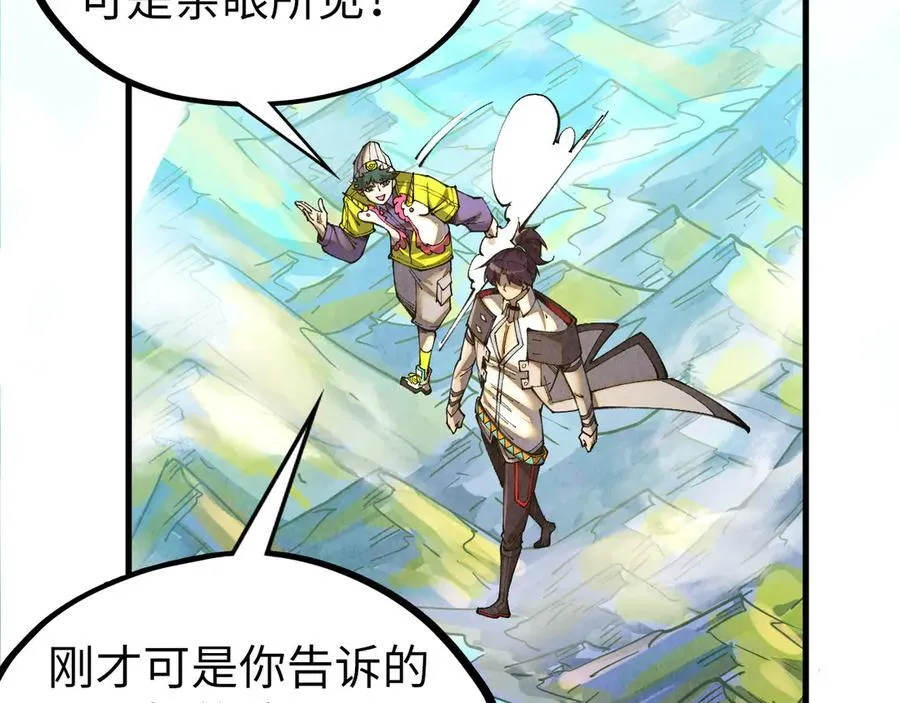 第428话 妙玄宗宗主135