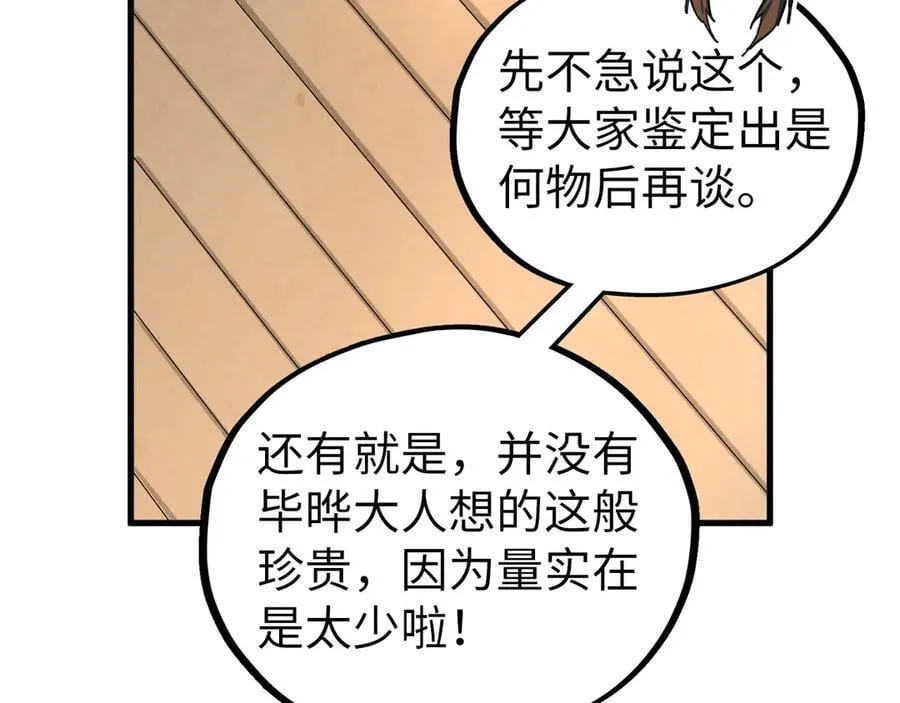 第429话 武者交易会139