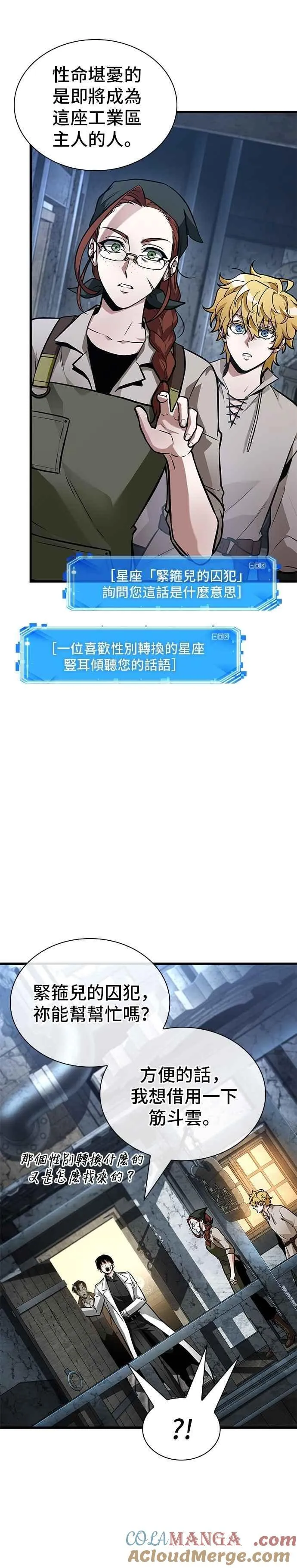 255. Ep.42 阿斯莫德（3）2