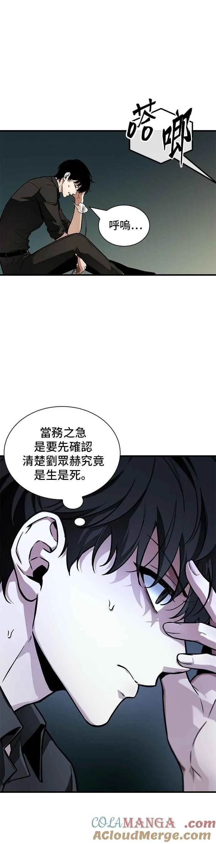 259. Ep.42 阿斯莫德（7）6