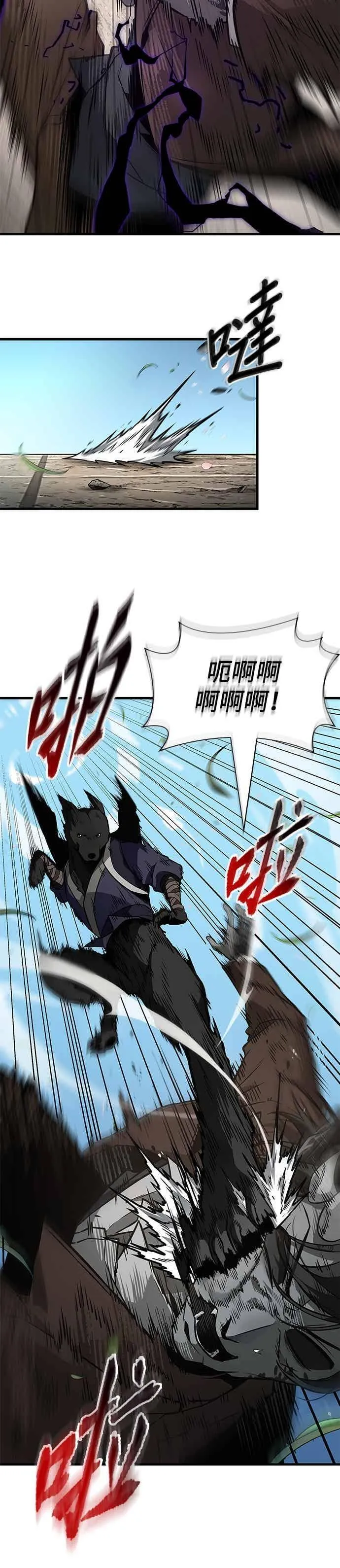 265. Ep.43 破天剑圣(6)5