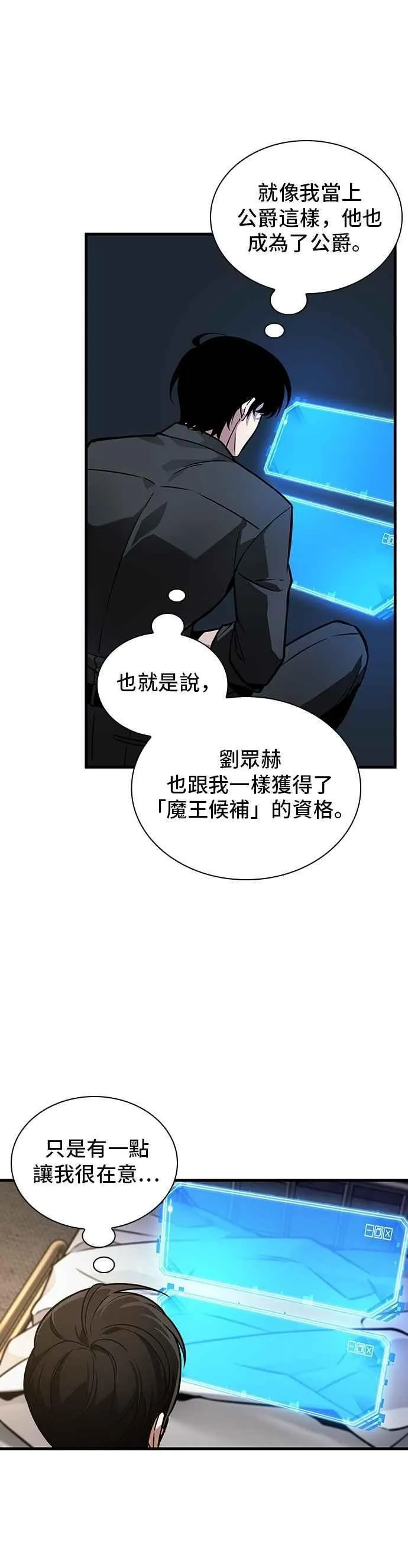 259. Ep.42 阿斯莫德（7）3