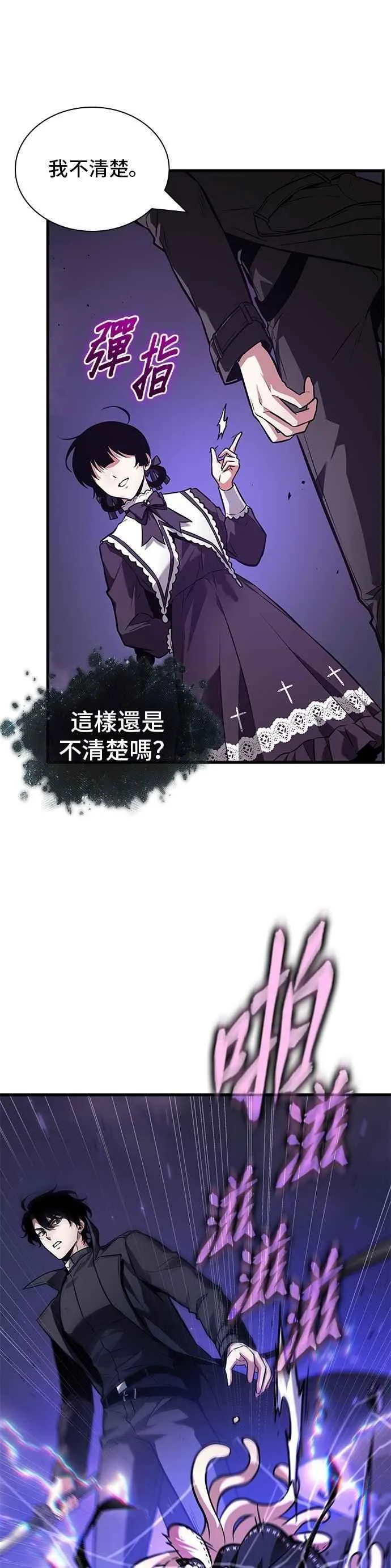 255. Ep.42 阿斯莫德（3）23
