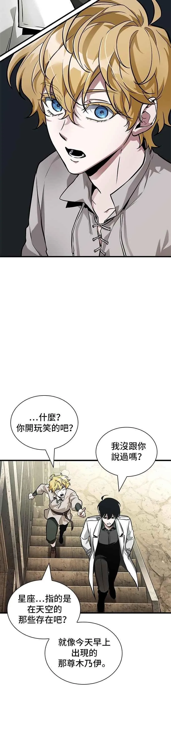 262. Ep.43 破天剑圣(3)21