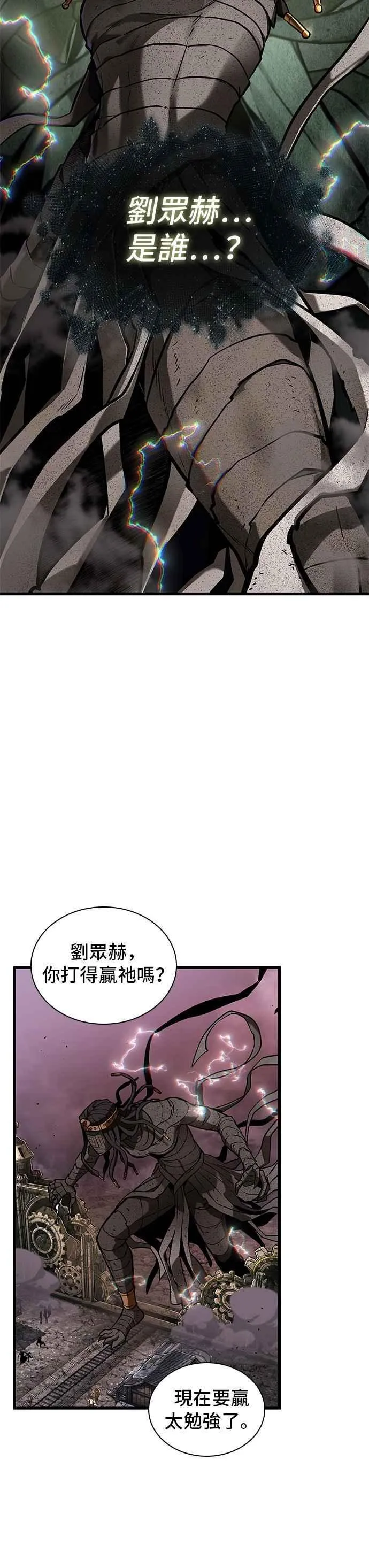 261. Ep.43 破天剑圣(2)11