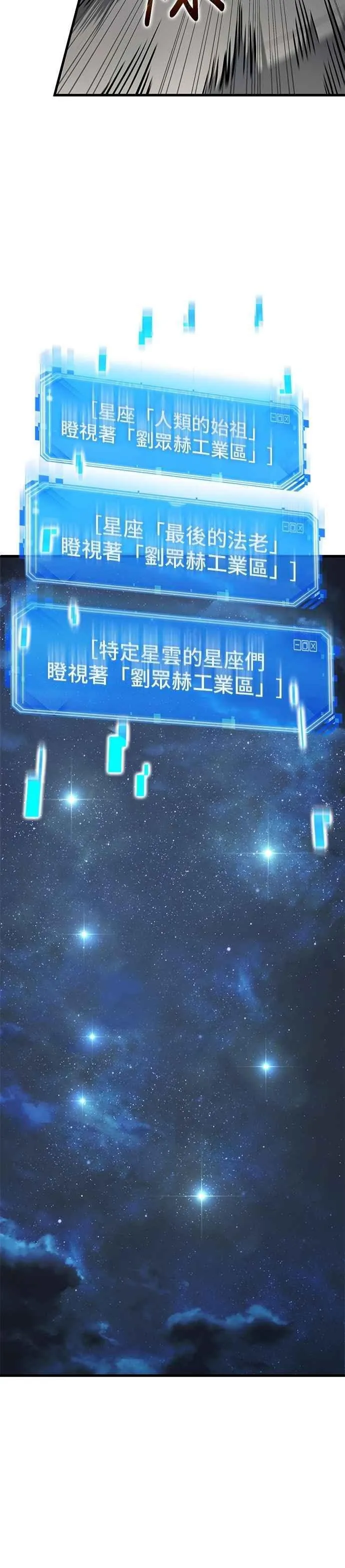 261. Ep.43 破天剑圣(2)3