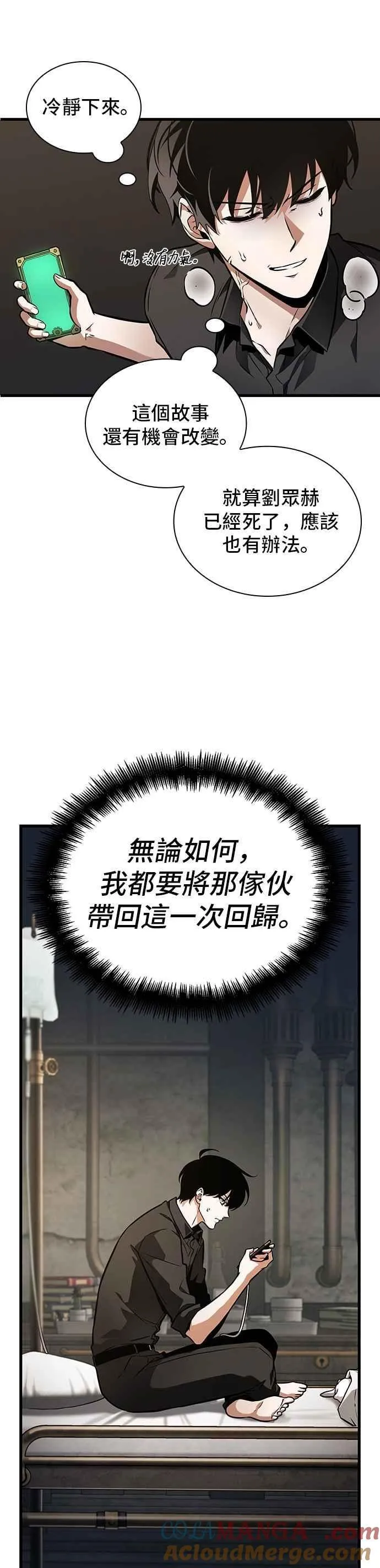 259. Ep.42 阿斯莫德（7）24