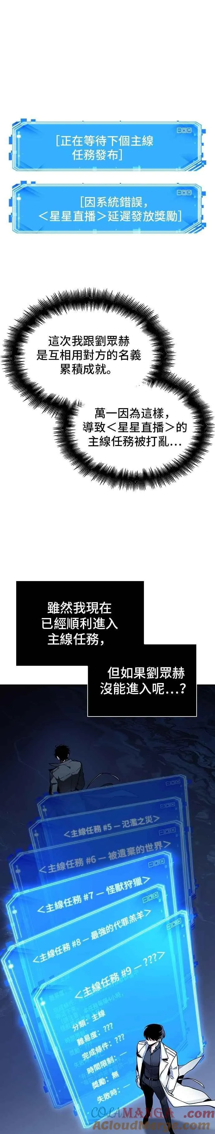 259. Ep.42 阿斯莫德（7）4