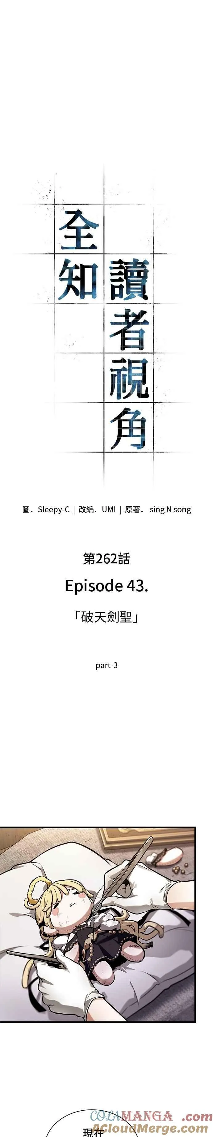 262. Ep.43 破天剑圣(3)16