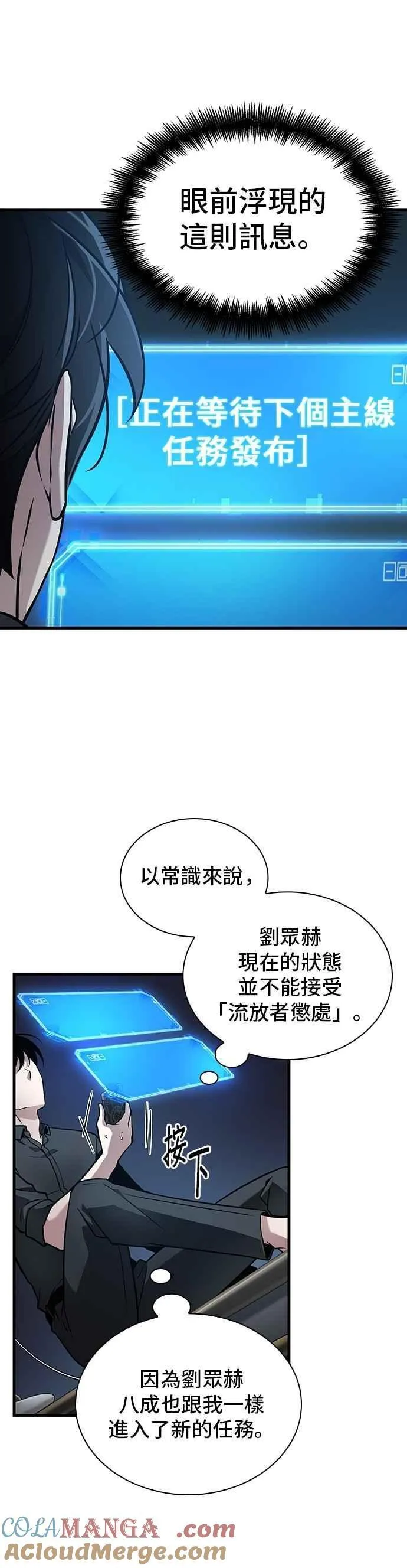 259. Ep.42 阿斯莫德（7）2