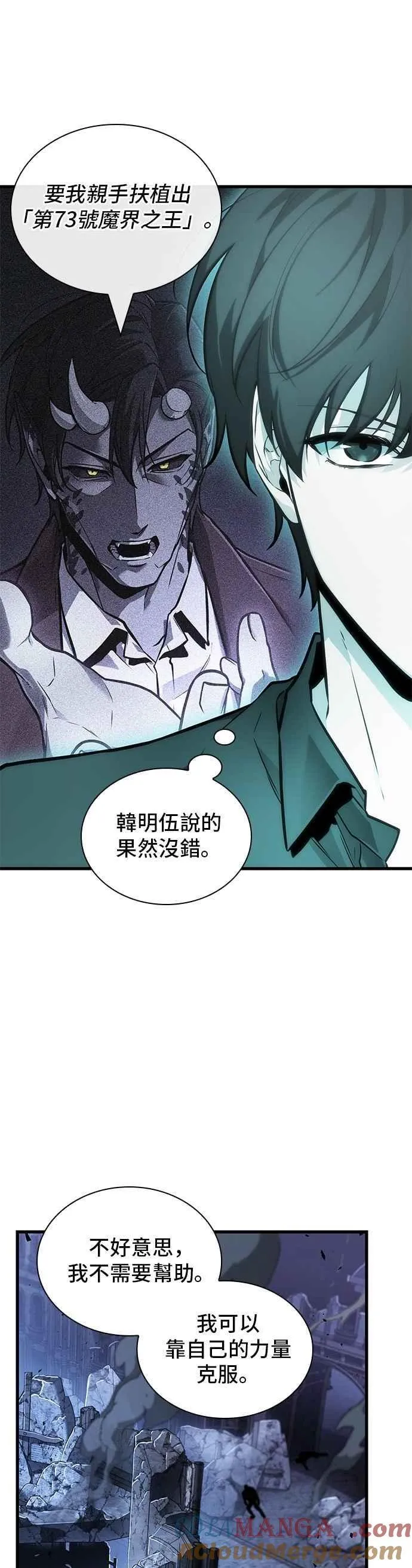 257. Ep.42 阿斯莫德（5）8