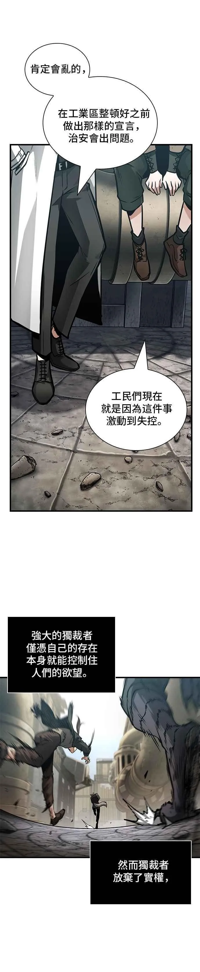 261. Ep.43 破天剑圣(2)35