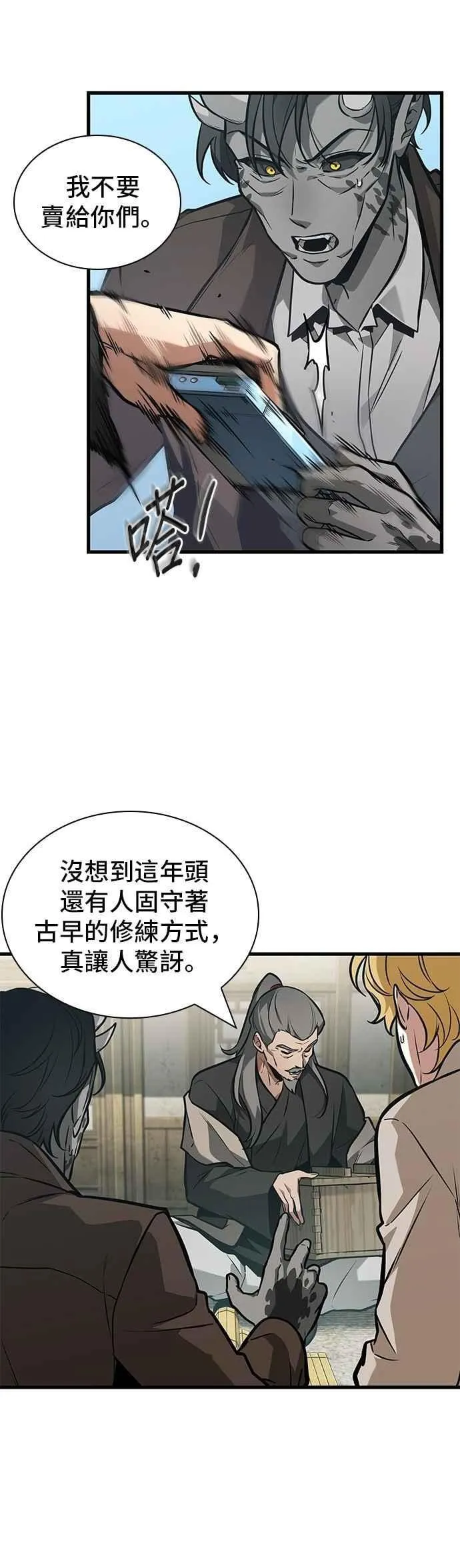 264. Ep.43 破天剑圣(5)15