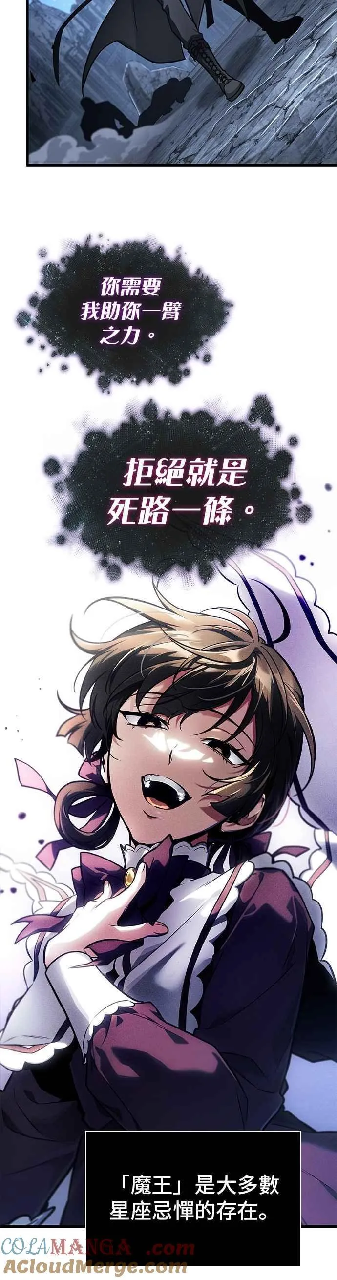 257. Ep.42 阿斯莫德（5）10