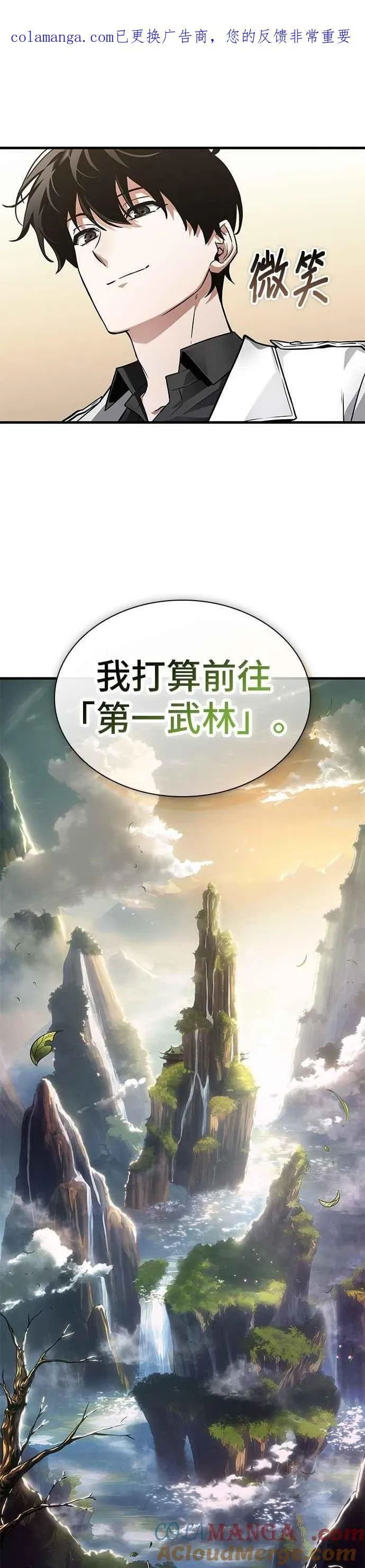 263. Ep.43 破天剑圣(4)0