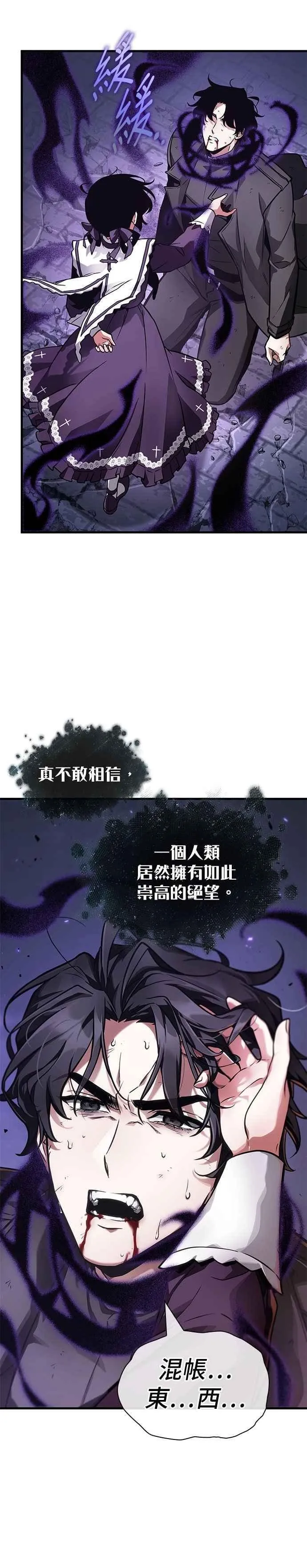 256. Ep.42 阿斯莫德（4）7